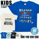 ウルトラマン tシャツ キッズ 半袖 Tシャツ 100 110 120 130 パンソン 綿100％ 男の子 子供 服 子ども シンプル かっこいい カジュアル プレゼント 保育園 幼稚園 小学生 園児 キャラクター 男児 //メール便発送可