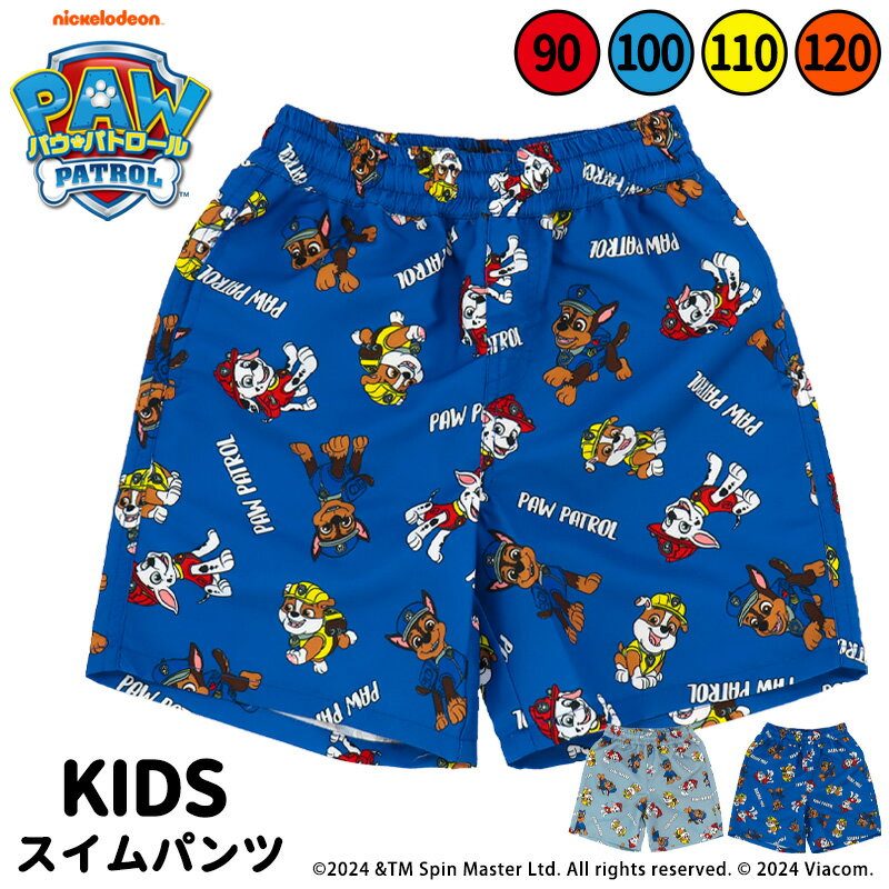 パウパトロール スイムパンツ 海水パンツ 90 100 110 120 男の子 男児 キッズ 子ども パウパト 水着 幼稚園 保育園 小学生 小学校 水泳 海 プール キャラクター 犬 スイムグッズ 水着用品 夏 海水浴 水遊び //メール便 なら 送料無料のサムネイル