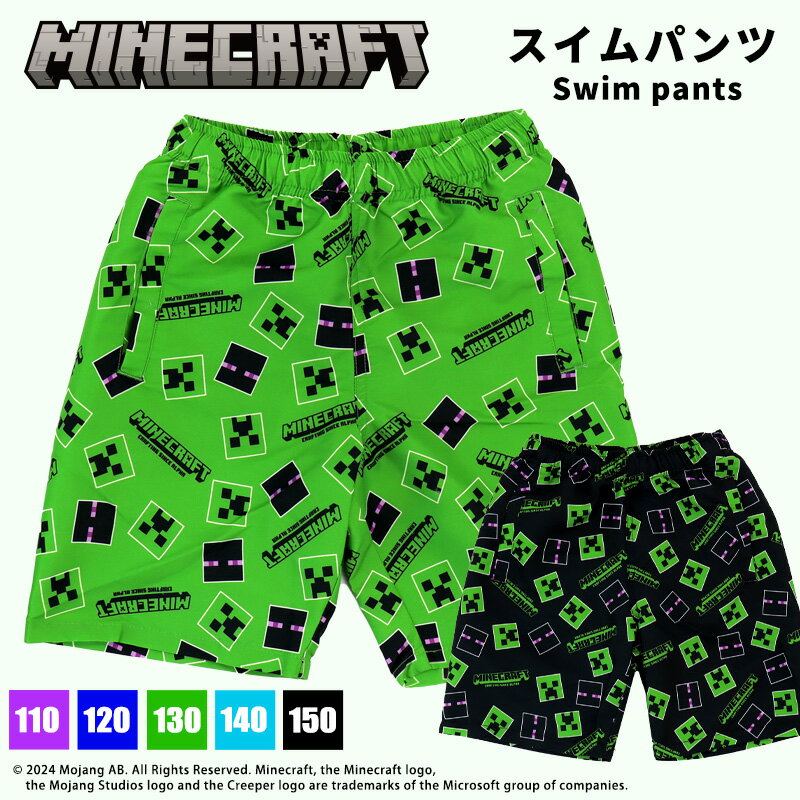 マインクラフト スイムパンツ 水着 110 120 130 140 150 マイクラ MINECRAFT ジュニア キッズ 男の子 男子 男児 boys 小学生 中学生 外遊び 夏 レジャー プール 海 海水浴 ブラック グリーン /…