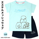 すみっコぐらし メッシュ 半袖 上下セット 110 子供服 夏 部屋着 運動着 ルームウェア パジャマ 子供 服 女の子 キッズ ジュニア しろくま ねこ とか...