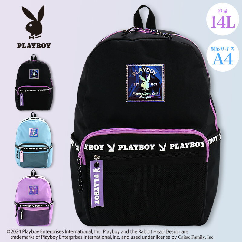 リュック 女の子 小学生 PLAYBOY プレイボーイ A4対応 14L キッズ 子供 リュックサック ティーンズ 女子 小学生 高学年 スポーツコーデ 大人っぽい ブラック 黒 パープル 紫 水色 遠足 旅行 修学旅行 低学年 中学年 高学年 //送料無料（沖縄・離島は除く）【ラクロジ発送】のサムネイル