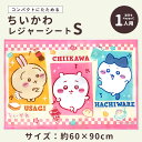 レジャーシート ちいかわ 60×90cm 1人用 キッズ 子供 遠足 一人用 コンパクト 敷物 ピクニックシート ハチワレ うさぎ 幼稚園 保育園 小学生 女子 女の子 キャラクター //メール便発送可