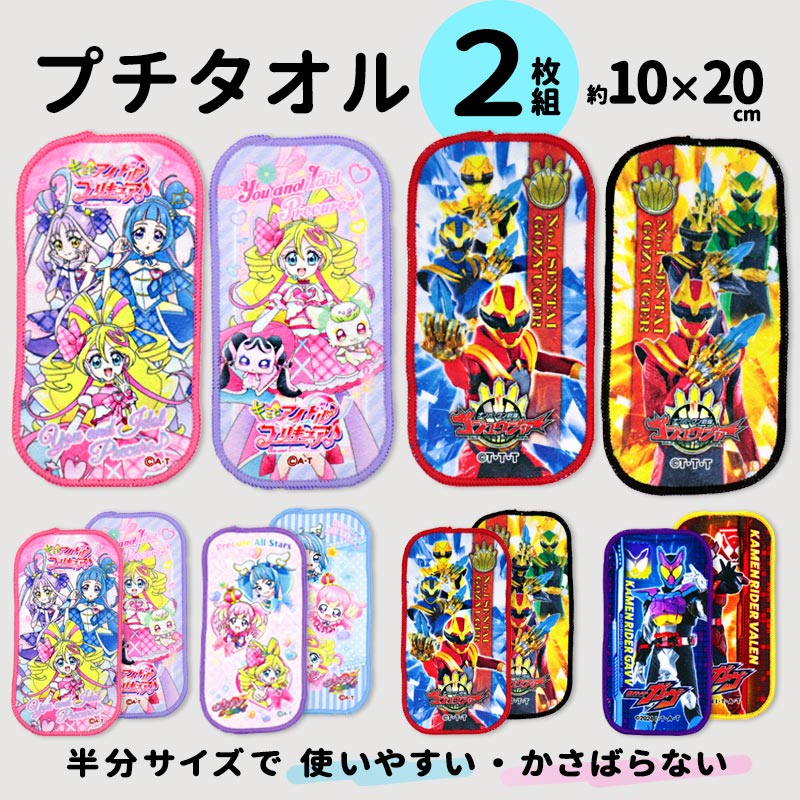 楽天市場】プリキュア ハーフケットの通販 楽天市場】プリキュア ハーフケットの通販