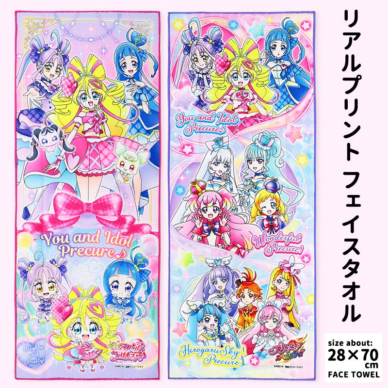 楽天市場】タオルケット プリキュアの通販 楽天市場】タオルケット プリキュアの通販