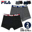 FILA ボクサーパンツ ボクサーブリーフ 前開き 2枚組 150 160 170 ジュニア ボクサー パンツ 男の子 前開き 2枚セット 男子 子供 ブラック...
