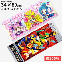 キミとアイドルプリキュア ナンバーワン戦隊ゴジュウジャー フェイスタオル 綿100% 34×80 保育園 幼稚園 男の子 女の子 プール スイミング 習い事 お風呂 //メール便発送可
