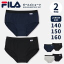 FILA ショーツ ジュニア 140 150 160 2枚組 2枚セット 女の子 女児用 女子 ティーンズ パンツ 下着 スシンプル ポーツブランド ブラック ...