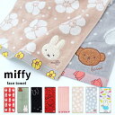 ミッフィー フェイスタオル 80×34cm 綿100 抗菌 防臭 タオル miffy 子供 ボリス レディース キッズ コットン かわいい 可愛い おしゃれ オーガニックコットン ジャガード パイル 刺繡 手拭き キッチン プレゼント ギフト 大人 グッズ うさぎ ブルーナ //メール便発送可