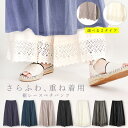 ペチパンツ レース ロング 綿100 綿麻 裾レース レディース ペチコート ワイド 重ね着 刺繍 刺しゅう 女性 ガウチョ ワイドパンツ ボトムス ナチュラル...