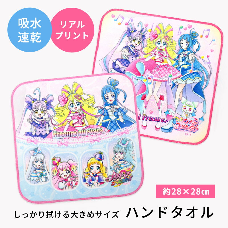 楽天市場】プリキュア オールスターズ ハンカチの通販 楽天市場】プリキュア オールスターズ ハンカチの通販