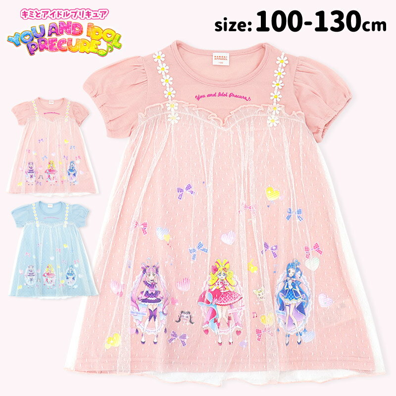 楽天市場】プリキュア 服(キッズファッション|キッズ・ベビー 楽天市場】プリキュア 服(キッズファッション|キッズ・ベビー