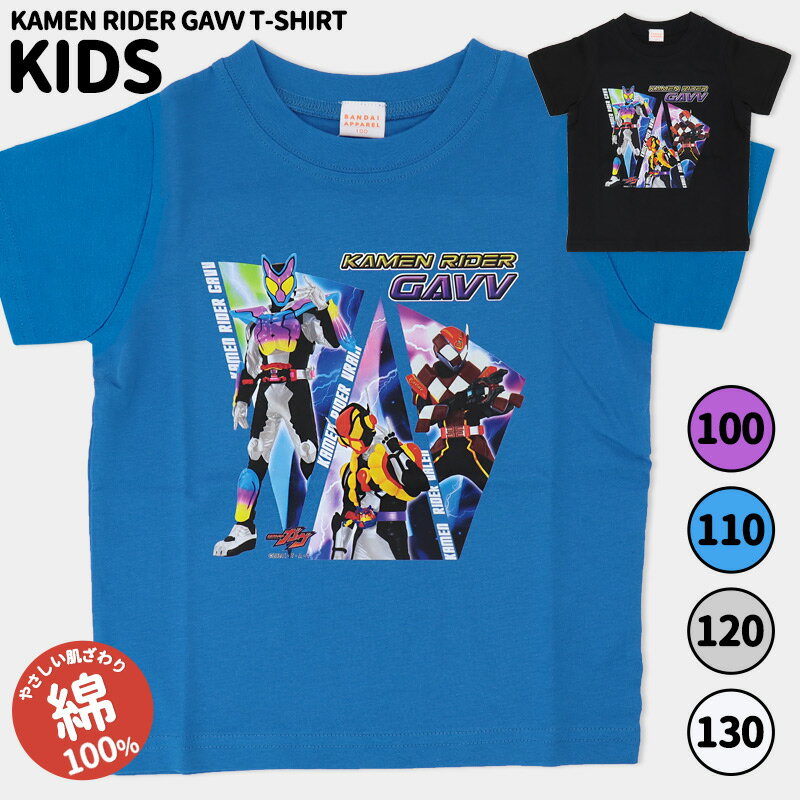 楽天市場】仮面ライダーガッチャード(キッズ・ベビー 楽天市場】仮面ライダーガッチャード(キッズ・ベビー