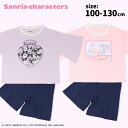 マイメロディ クロミ パジャマ 半袖 100 110 120 130 サンリオ マイメロ Tシャツ キッズ 子供 女の子 女児 女子 ピンク パープル 保育園 ...