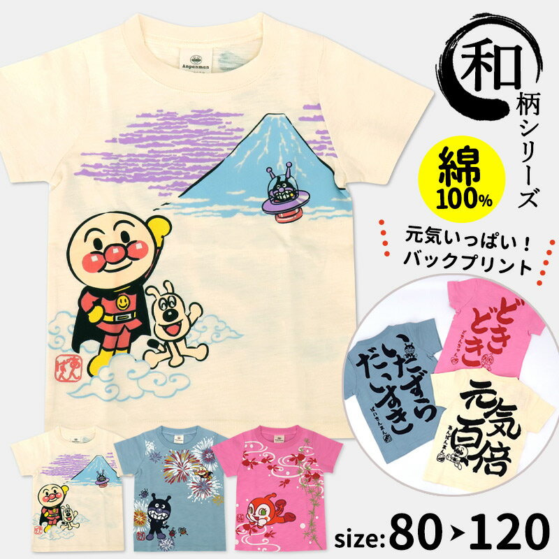 楽天市場】和柄 Tシャツ(キッズ・ベビー・マタニティ)の通販 楽天市場】和柄 Tシャツ(キッズ・ベビー・マタニティ)の通販