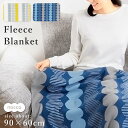 ブランケット ひざ掛け 北欧調 おしゃれ 90×60cm 薄手 薄い 軽量 冷房対策 エアコン対策 フリース 夏 秋 冬 オフィス おしゃれ レディース 女性 ...