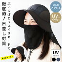 ガーデニング 帽子 UVカット メッシュ素材 ガーデンハット ガーデニングハット 洗える ブラック 黒 ネイビー 無地 シンプル 夏 ネックカバー フェイスガー...