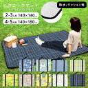 レジャーシート 厚手 大判 コンパクト クッション 軽量 アルミ 防水 140×140 140×180 2人用 3人用 4人用 5人用 おしゃれ 敷物 ピクニック ピクニックシート ピクニックマット M L 収納 折りたたみ 運動会 かわいい 大きい //送料無料(一部地域除く)【ラクロジ発送】