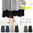 ペチパンツ レース ロング 綿100 綿麻 裾レース レディース ペチコート ワイド 重ね着 刺繍 刺しゅう 女性 ガウチョ ワイドパンツ ボトムス ナチュラル...