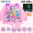 プリキュア パジャマ 光るパジャマ キュアズキューン キュアキッス オールスターズ キミとアイドルプリキュア 長袖 パジャマ キッズ 110 120 130 女...