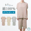 パジャマ レディース 半袖 夏用 綿100% ダブルガーゼ 被り ゆったり 大人 部屋着 ルームウェア ズボン 夏 ゆったり くすみカラー 無地 シンプル 可愛い かわいい 薄手 涼しい 寝巻き 入院 着替え グレー ピンク 母の日 敬老の日 //送料無料(一部地域除く)【ラクロジ発送】