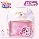ティニピン ハチュピン リュック ミニリュック グッズ 女の子 キラキラ キャッチ!ティニピン 子供 バッグ 通園 通学 遠足 おでかけ キッズ かわいい ギフ...