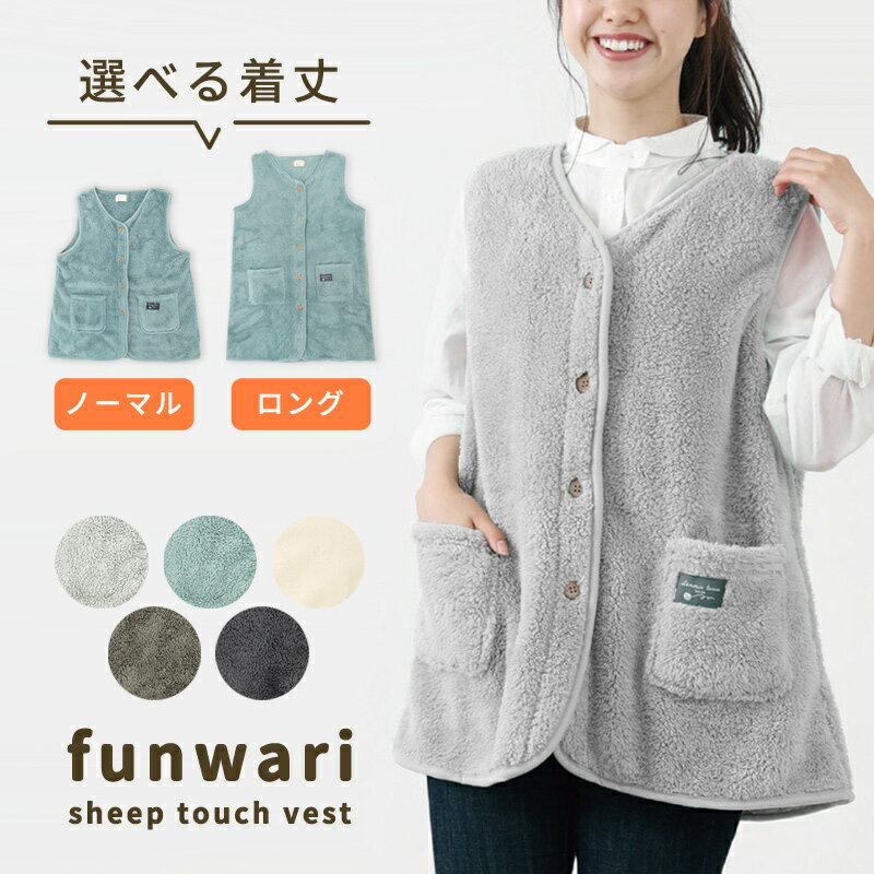 スリーパー 大人 冬用 着る毛布 ベスト ロング もこもこ レディース ルームウェア 部屋着 袖なし 襟なし 羽織り あったか 暖かい 女性 かわいい おしゃれ シンプル シープタッチ 無地 ボア 前開き ボタン 寝冷え対策 グレー //送料無料(一部地域除く)【ラクロジ発送】