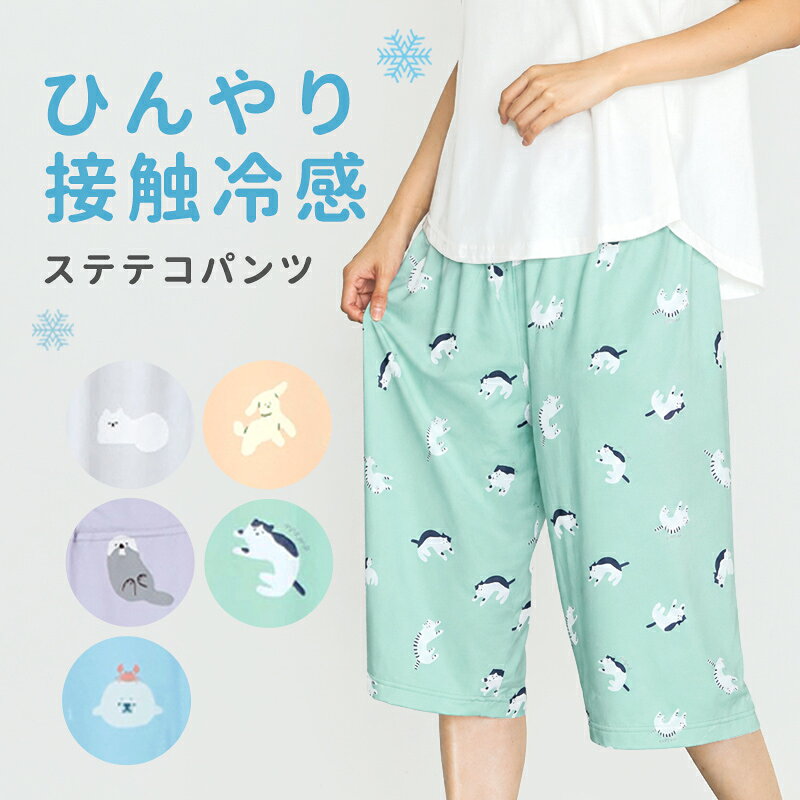 楽天市場】ラッコ ステテコの通販
