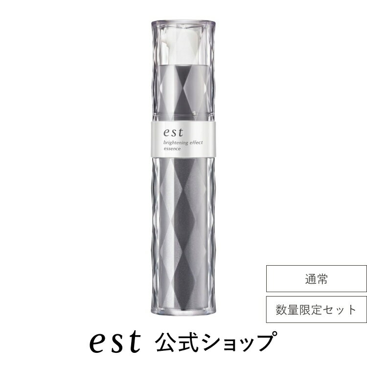 【est公式】エスト ブライトニング エフェクト エッセンス（30g）【医薬部外品】美容液 シミ 潤い 透明感 スキンケア デパコス