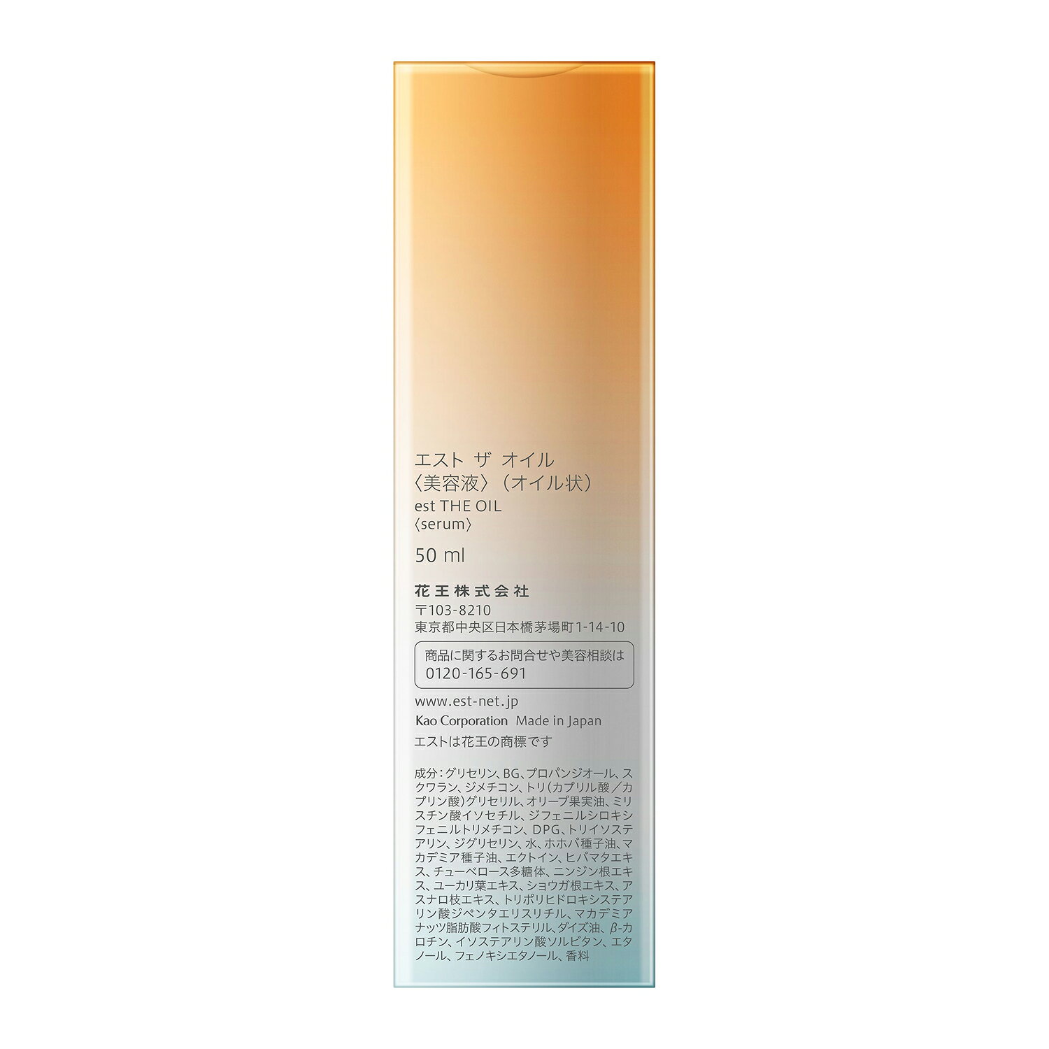 est (エスト)公式ショップの【est公式】エスト ザ オイル（50ml）オイル美容液 マルチオイル 保湿 乾燥肌 ハリ スキンケア デパコス｜アングル3