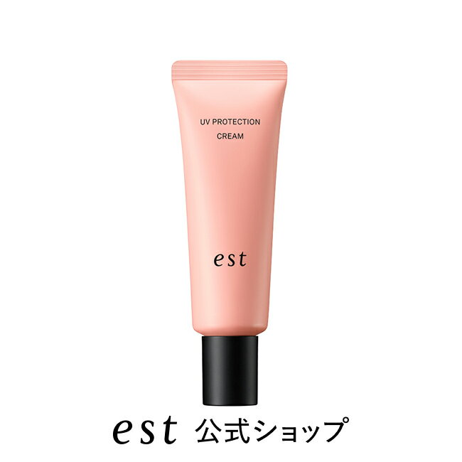 【est公式】エスト UVプロテクション クリーム（SPF50+・PA++++）（30g）【医薬部外品】日焼け止め UVケア 保湿 シミ 紫外線対策 デパコス