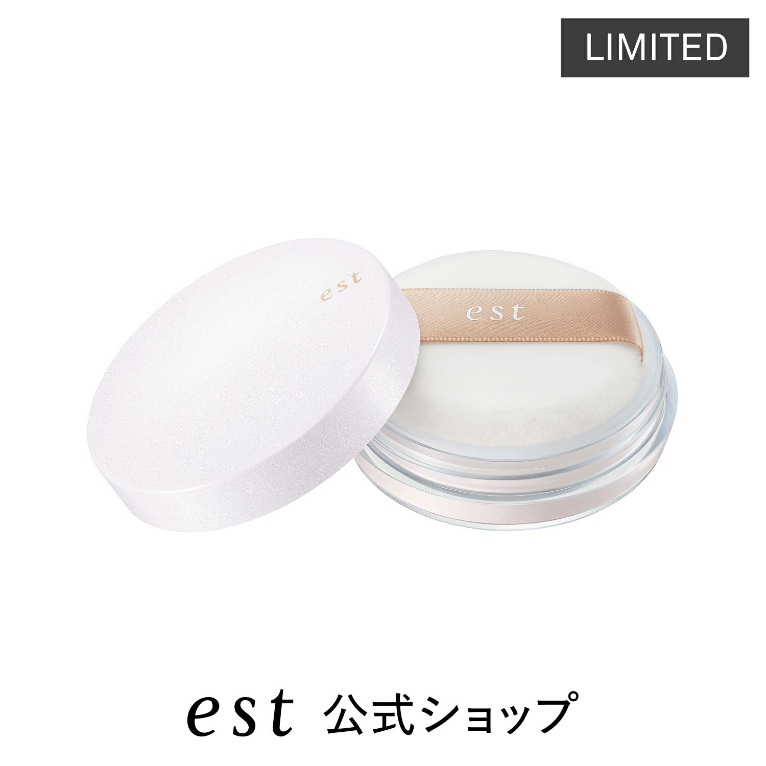 Est - 【est公式】エスト ラスティング クラリティ ルースパウダー ☆ おしろい フェイスパウダー フェースパウダー デパコス