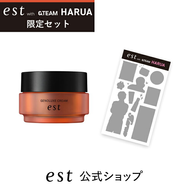 est ジェノリュクス クリームの商品画像（楽天市場）