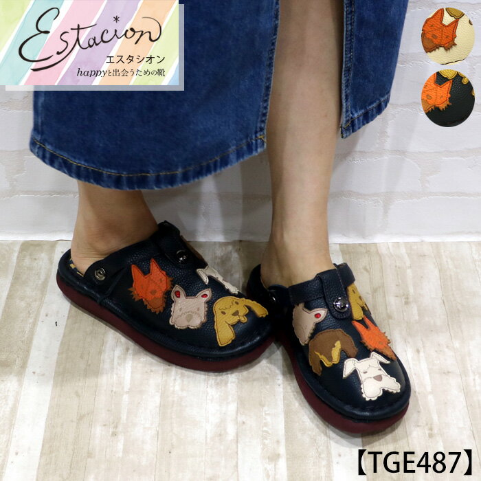 【送料無料】Estacion～エスタシオン～・ワンちゃんモチーフ2way本革サボシューズ【tge48 ...
