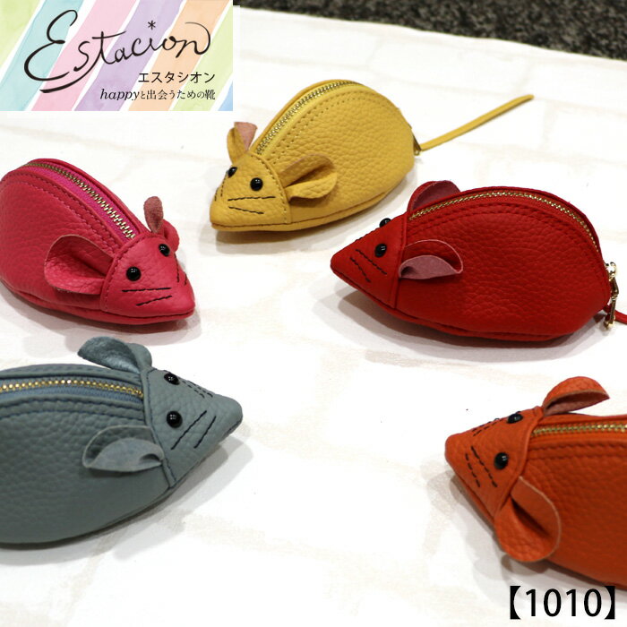 【送料無料】Estacion～エスタシオン～・マウスモチーフ本革ミニポーチ【1010】