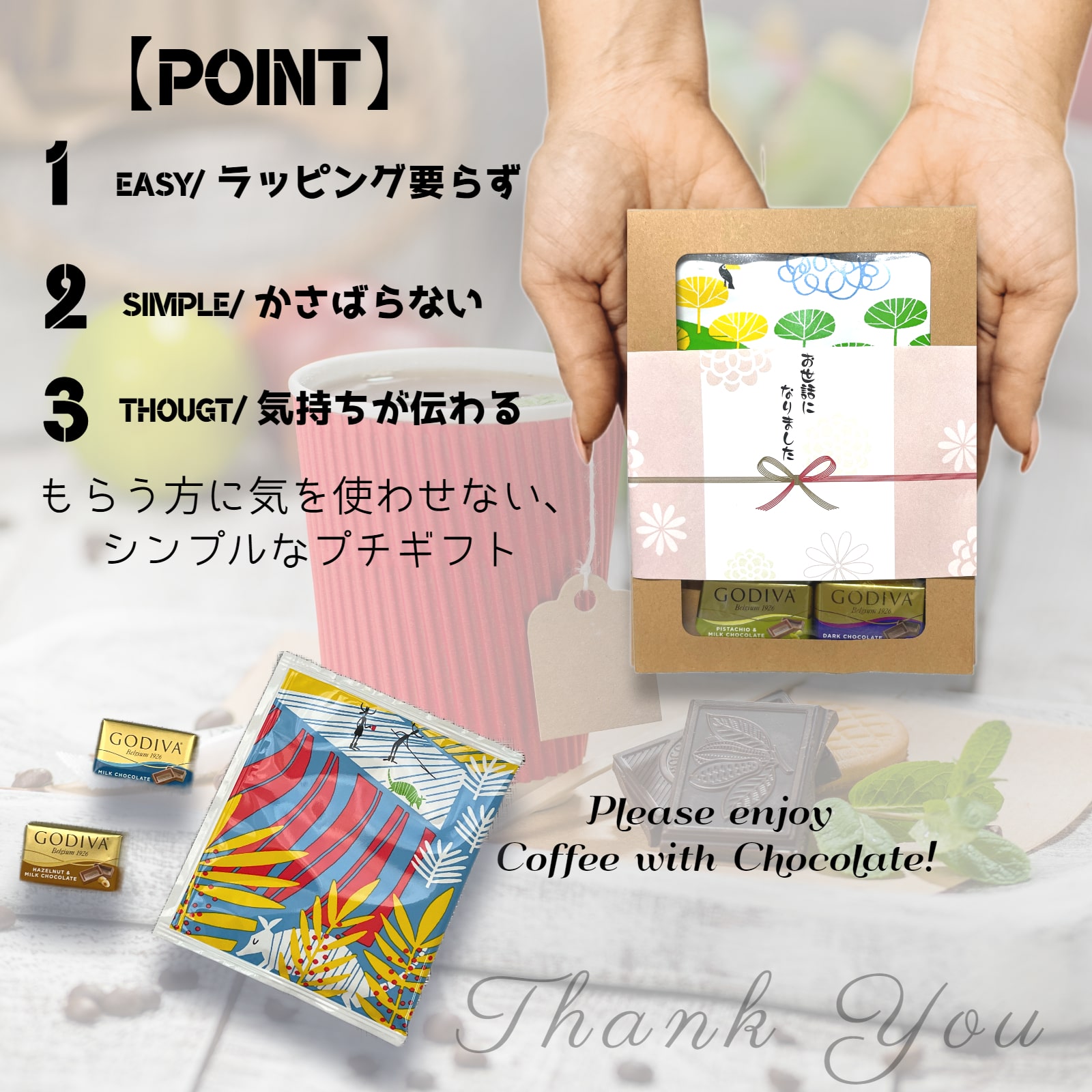 コーヒー&GODIVA プチギフト バレンタイ...の紹介画像2