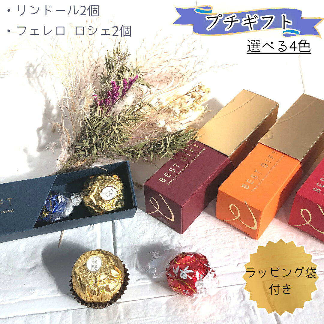 楽天市場】フェレロロシェ チョコレート(総個数4個入り)の通販 楽天市場】フェレロロシェ チョコレート(総個数4個入り)の通販