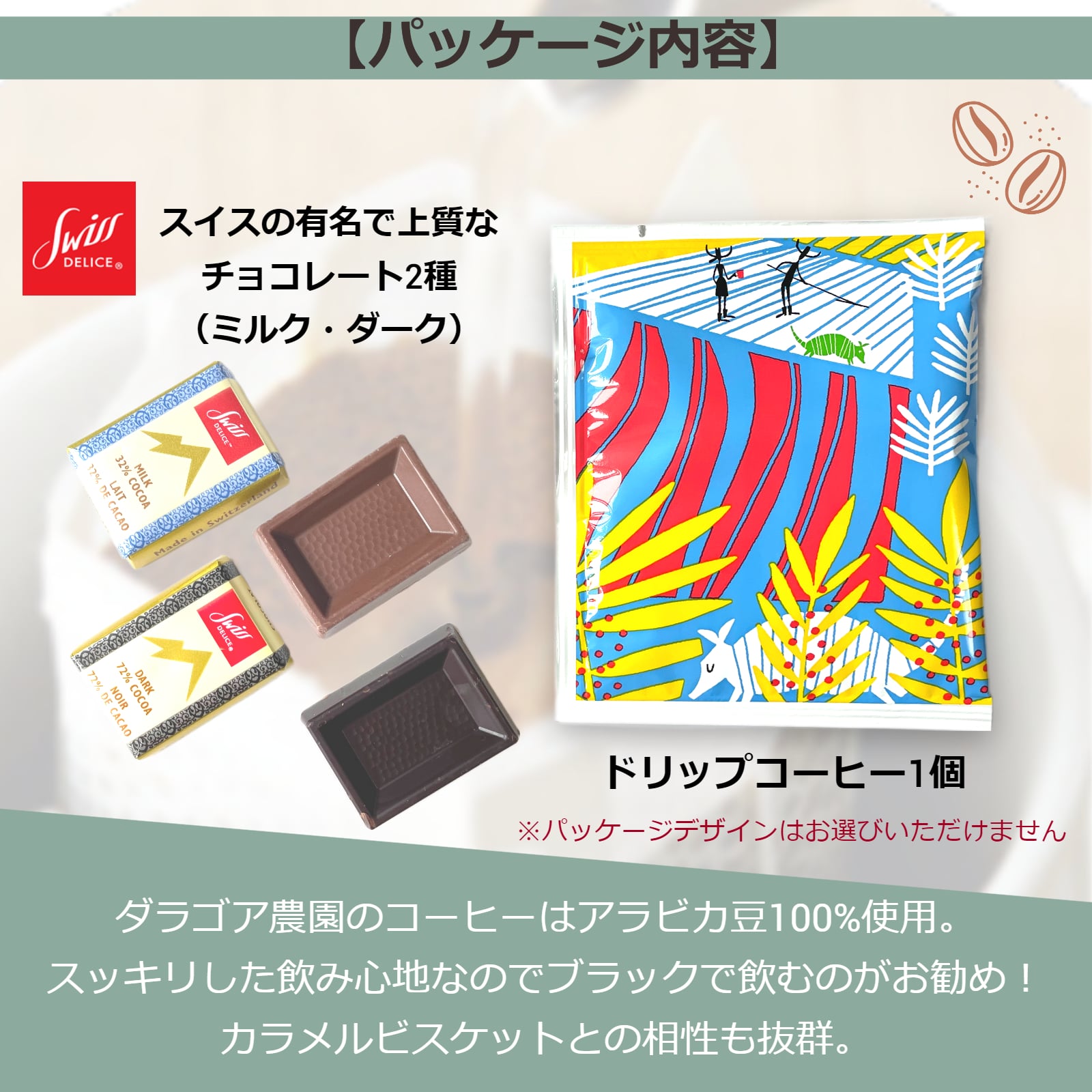 本日13時からP10倍★送料無料 24個セット コーヒー&チョコレート プチギフト ご挨拶 引っ越し お返し お世話になりました ほんの気持ち ありがとう Thank you 退職 結婚式 異動 転勤 お配りギフト 熨斗 おしゃれ 300円 お菓子ギフト 個包装