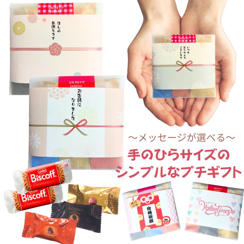 ゴディバ GODIVA マスターピース3個入り ホワイトデー 合格祈願 プチギフト チョコレート ギフト 熨斗 お世話になりました 高級 お返し 退職 お配り ギフトバッグ付きの商品画像