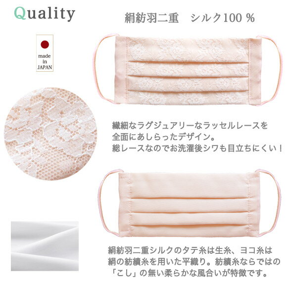 レース シルク マスク（ワイヤー無）日本製 uv 保湿 寝るとき 乾燥 美肌 おやすみ エストクチュール限定 /メール便発送も可