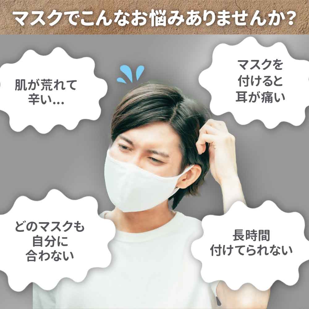 マスク 不織布 大きめ 日本製 敏感肌 使い捨て 男性 日本 コットン100％ 大人サイズ 個包装 耳が痛くなりにくい 柔らかい 息がしやすい 息苦しくない 3層構造 白 ホワイト 安心 安全 快適 エストクチュール 肌荒れ エストクチュール楽天市場店 敬老の日【清流ミナモ】