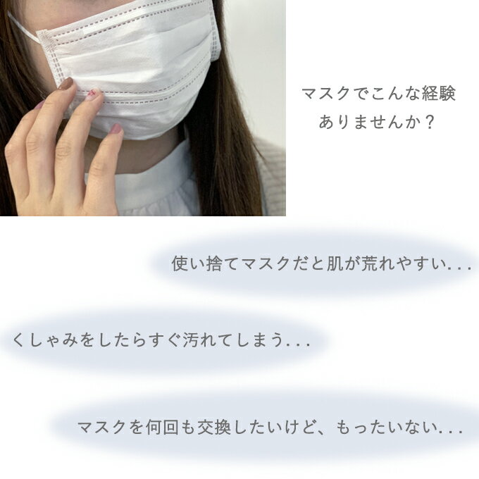 【 50枚 】 マスク インナー シート 日本製 使い捨て コットン 100% 肌に優しい 交換 取り換え 衛生 清潔 個包装 チャック付き 不織布 当て布 マスクインナー メール便 発送可