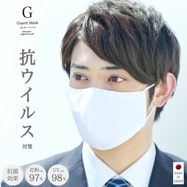 【36%OFF】 マスク クレンゼ 日本製 抗菌 抗ウイルス L 日本製 99% 洗える ガーゼ 花粉 UV 男性 大きめ 白 抗菌 マスクゴム 布 立体 ウイルス対策用 洗える フェイスマスク 生地 mask 個包装 エストクチュール限定 春 夏 秋 冬 SALE