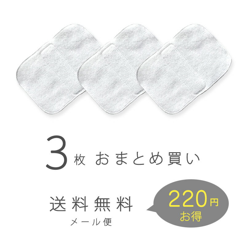 送料無料（3枚セット）fuf マスクインナー（抗ウイルス加工）今治 タオル 敏感肌 マスク 不織布 布ナプキン インナーマスク 洗える 小さい レディース 女性 今治 タオル 日本製 インナー ライナー 特許 不織布マスク 内側 個包装 //メール 便なら 送料無料 2