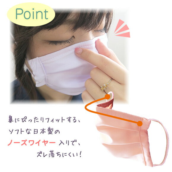 レース シルク マスク（ワイヤー有）日本製 uv 保湿 寝るとき 乾燥 美肌 おやすみ エストクチュール限定 /メール便発送も可