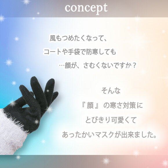 もふもふ マスク《防寒対策》毛布生地で作った、可愛いもふもふマスク。 マスク ピンク おしゃれ かわいい 寝るとき 毛布 乾燥対策もふもふ ふわふわ おやすみ ボア 岐阜マスク ピンク 防寒 ギフト 女性 すっぴん隠し 福袋 ロリータ 【メール便 OK】