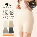 【10％OFF】腹巻きパンツ 腹巻 パンツ レディース 女性 暖かい あったか あたため 温活 秋 冬 フリーサイズ 腹巻き 腹巻パンツ はらまき 伸縮 冷え対策 冷え性 冷えとり 冷房対策 防寒 インナー 薄手 あったか スパッツ ベージュ シンプル 通年 無地 //メール便