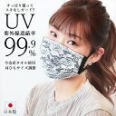 【1000円ポッキリ 送料無料】 UVカット 布マスク 夏用 黒マスク レース マスク 今治産タオル 日本製 紫外線カット 花粉対策 洗える プリーツ 大きめ ...