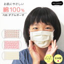 キッズガールマスク 日本製 子供 子ども キッズ 布マスク ガーゼ布マスク 女の子 軽い 立体 小学生 低学年 保育園 幼稚園 花粉対策 かわいい 可愛い 給食...