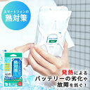 スマホ 冷却 熱対策 発熱 常温保冷剤 冷やスマ 繰り返し使える 保冷剤 熱 対策 スマホグッズ スマートフォン 高温 夏 冷やす 便利グッズ 簡単 アウトドア バッテリー劣化 繰り返し エコ スマホアクセサリー ゲーム web会議 充電 ビデオ電話 //メール便 なら 送料無料