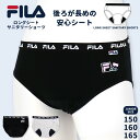 サニタリーショーツ FILA 生理用 女児 ガール 150 160 165 女の子 女児用 ロングシート ティーンズ 女子 生理用ショーツ 生理用パンツ 小学生 中学生 高校生 黒 杢グレー ブラック グレー //メール便発送可